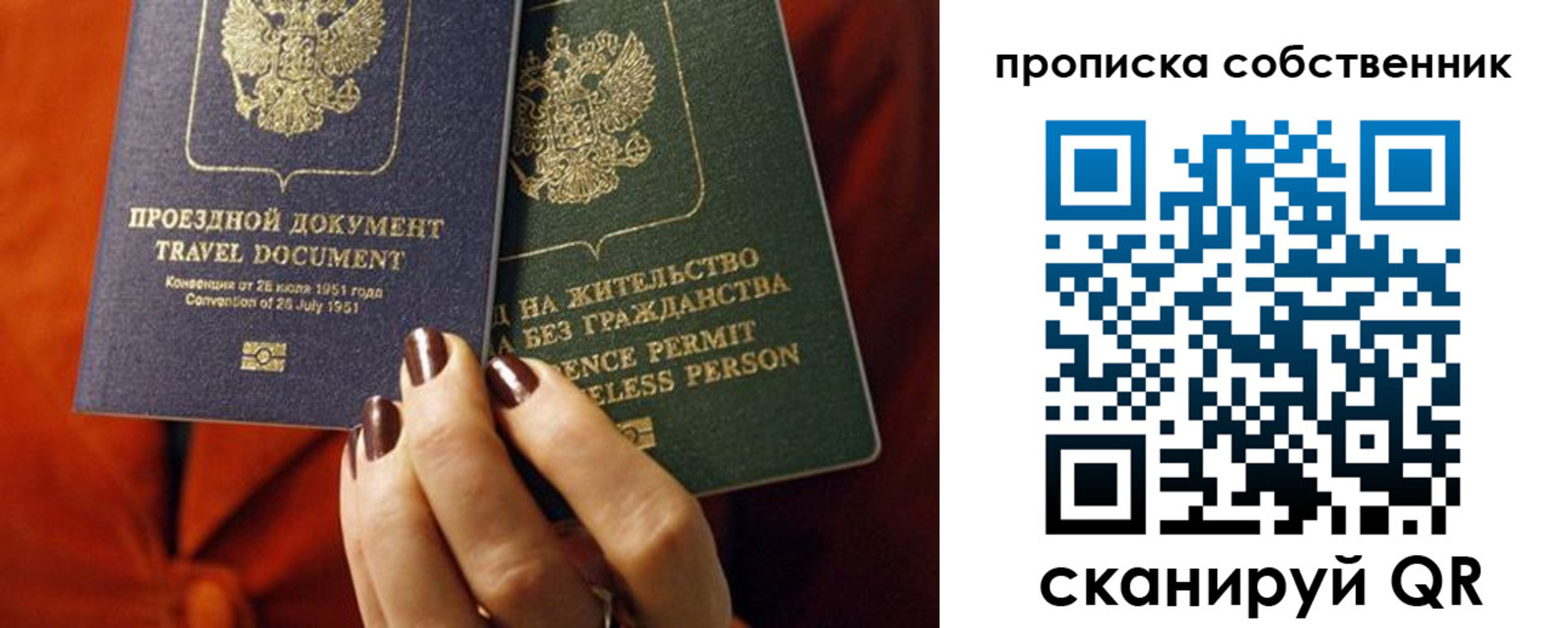 прописка для школы в Сергиевом Посаде